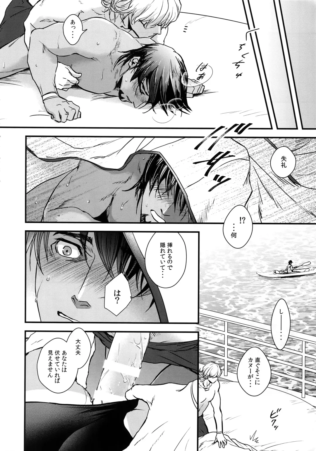 [Nonoko] Secret Beach Fhentai - Page 15