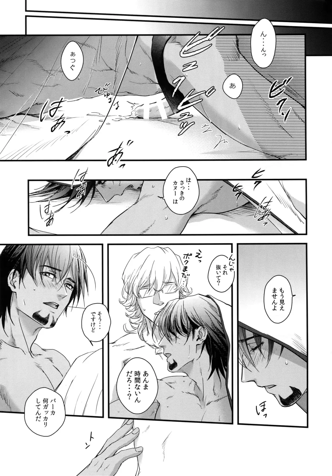 [Nonoko] Secret Beach Fhentai - Page 18