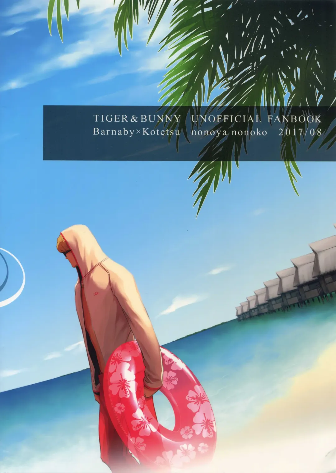 [Nonoko] Secret Beach Fhentai - Page 22