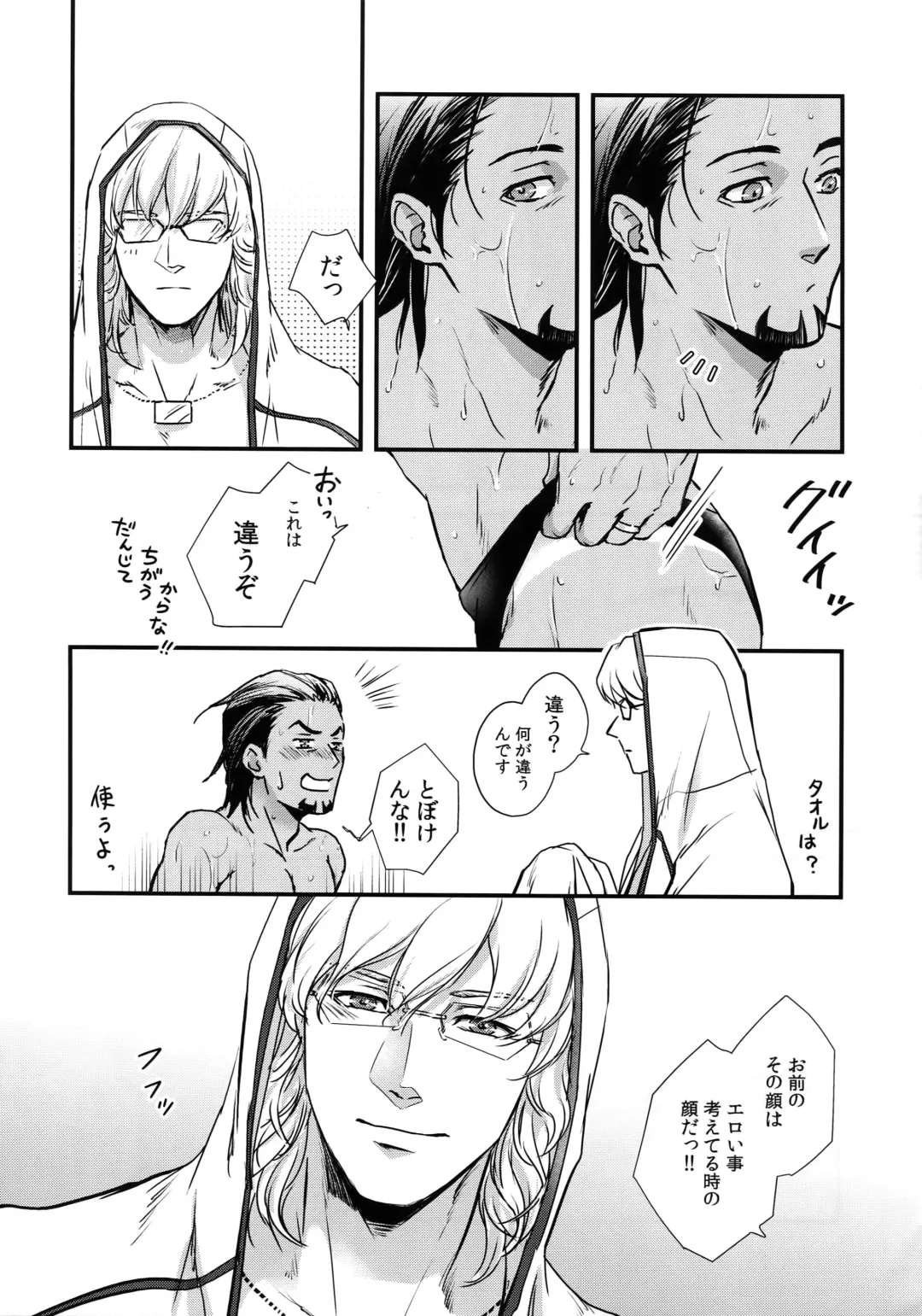 [Nonoko] Secret Beach Fhentai - Page 7