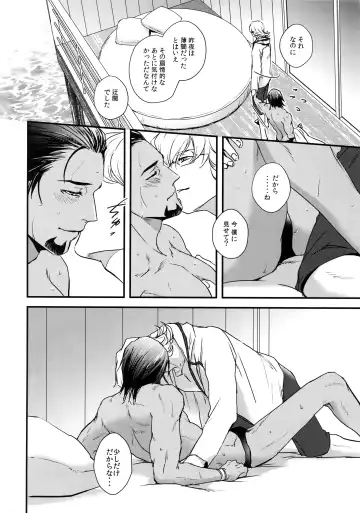 [Nonoko] Secret Beach Fhentai - Page 11