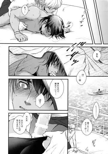 [Nonoko] Secret Beach Fhentai - Page 15