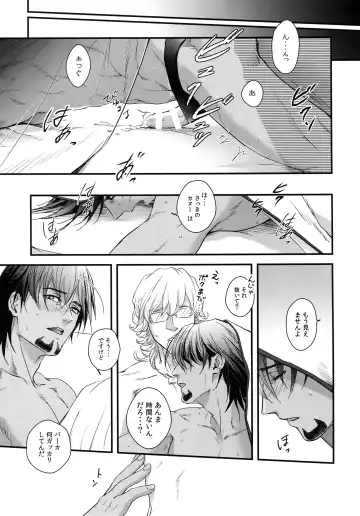 [Nonoko] Secret Beach Fhentai - Page 18