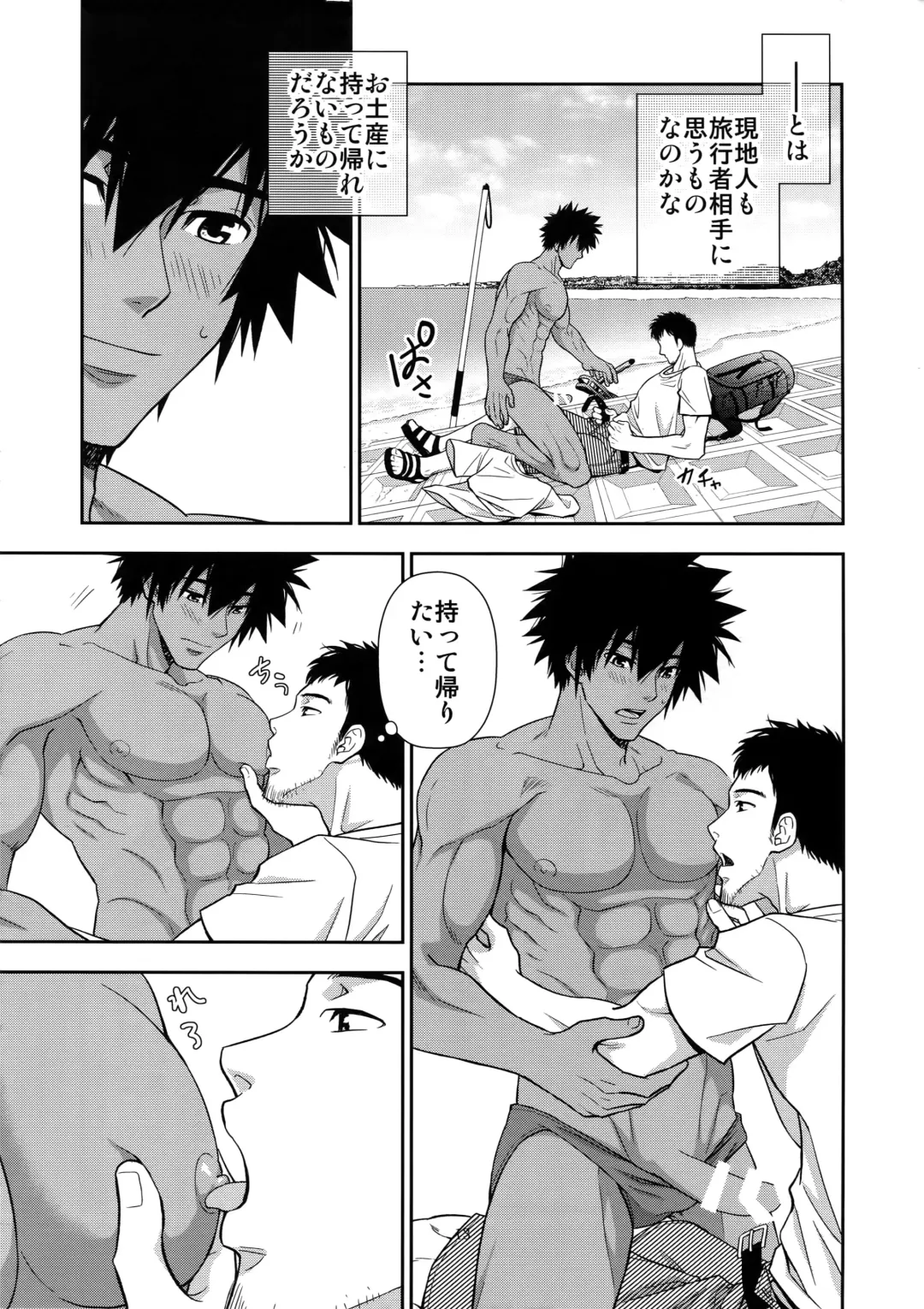 [Yanagi] Umibe no Tabi ni Kitai Suru. Fhentai - Page 12