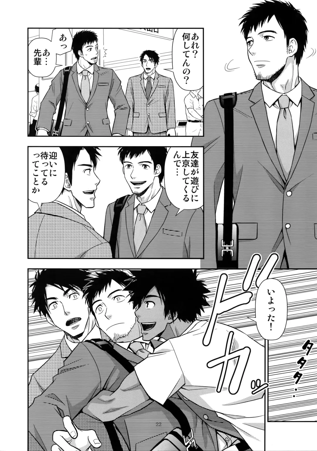 [Yanagi] Umibe no Tabi ni Kitai Suru. Fhentai - Page 21