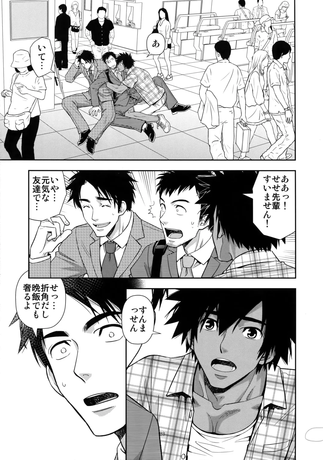 [Yanagi] Umibe no Tabi ni Kitai Suru. Fhentai - Page 22