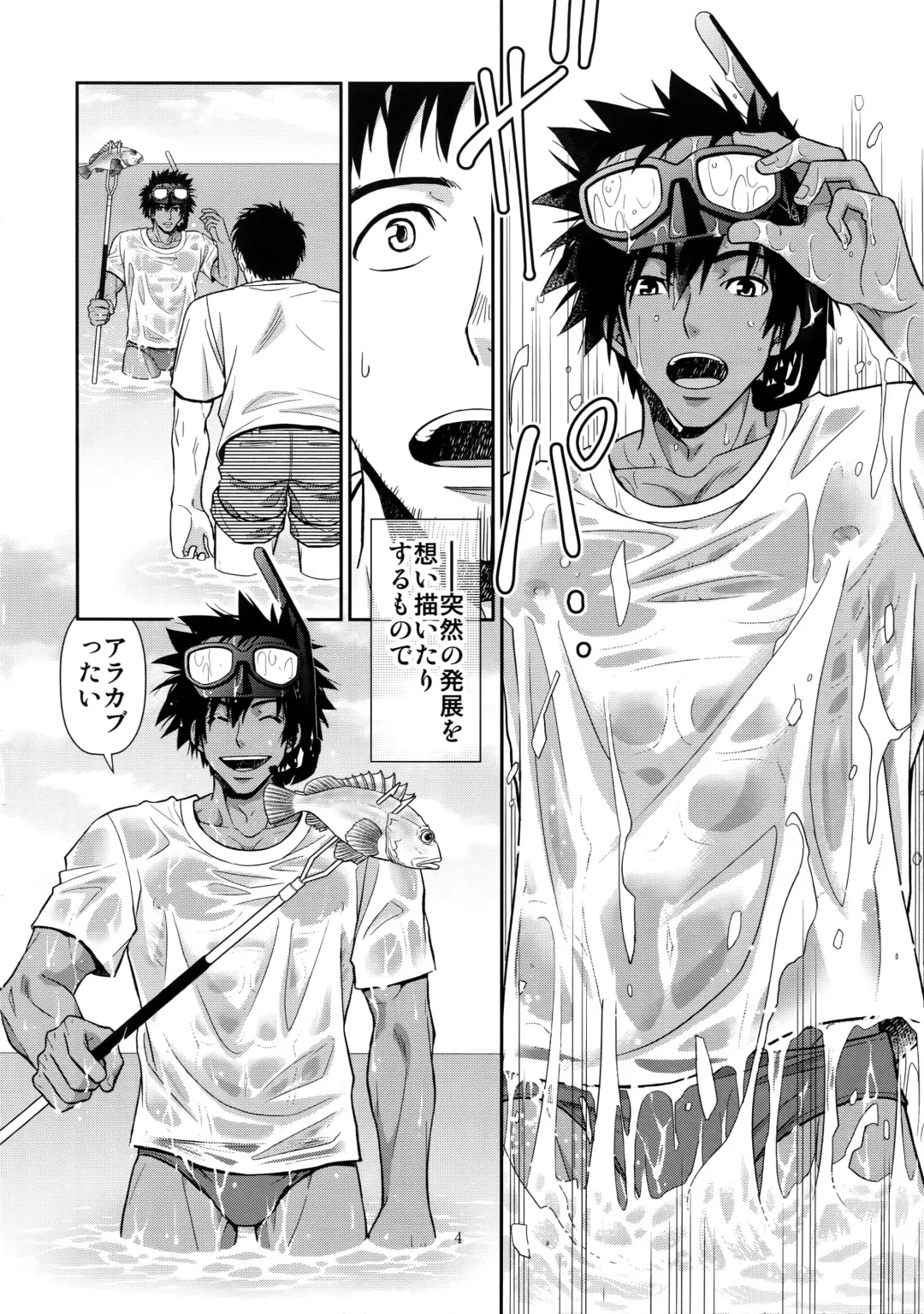 [Yanagi] Umibe no Tabi ni Kitai Suru. Fhentai - Page 3