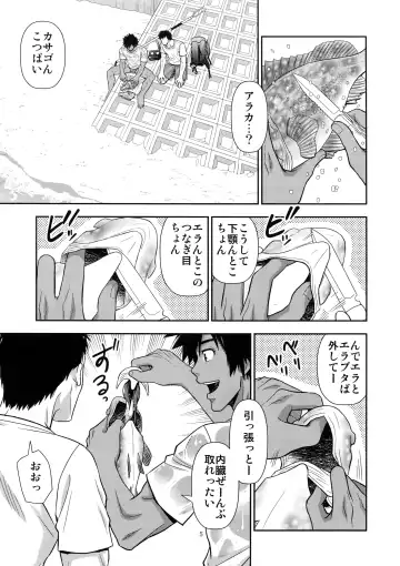 [Yanagi] Umibe no Tabi ni Kitai Suru. Fhentai.net - Page 4