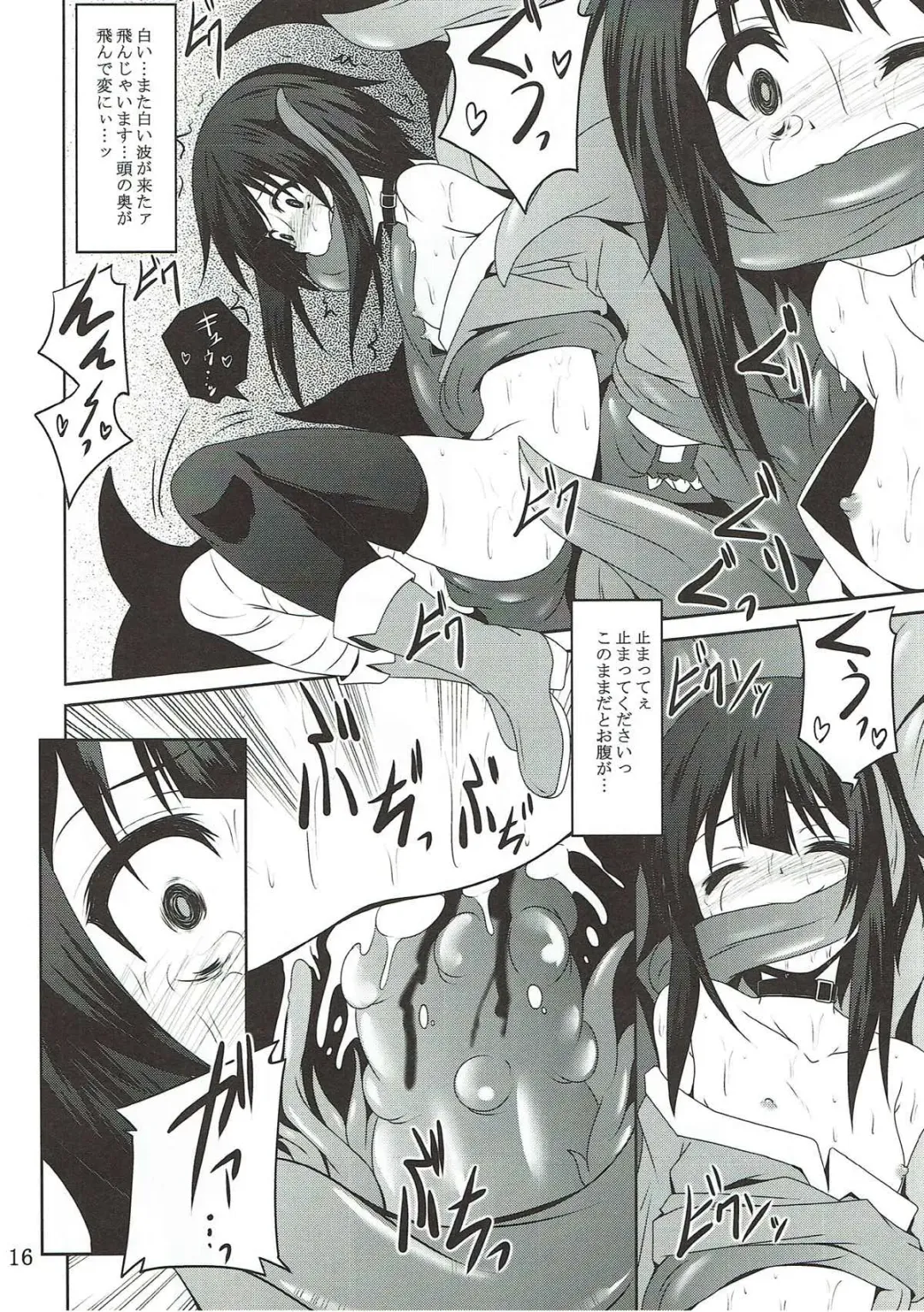 [Fumihiro] めぐみんと触手に祝福を! Fhentai - Page 15