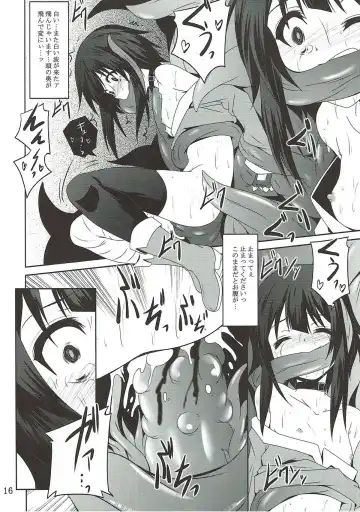 [Fumihiro] めぐみんと触手に祝福を! Fhentai - Page 15