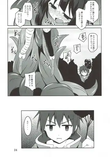 [Fumihiro] めぐみんと触手に祝福を! Fhentai - Page 23