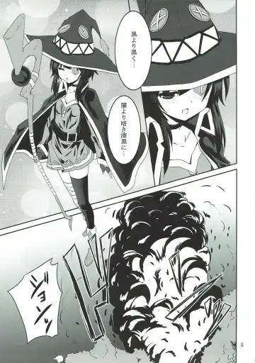 [Fumihiro] めぐみんと触手に祝福を! Fhentai - Page 4