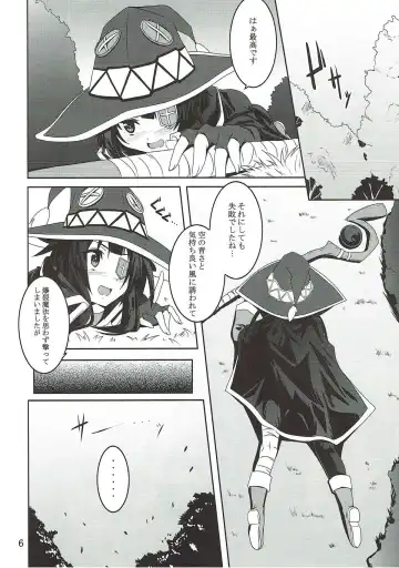 [Fumihiro] めぐみんと触手に祝福を! Fhentai - Page 5