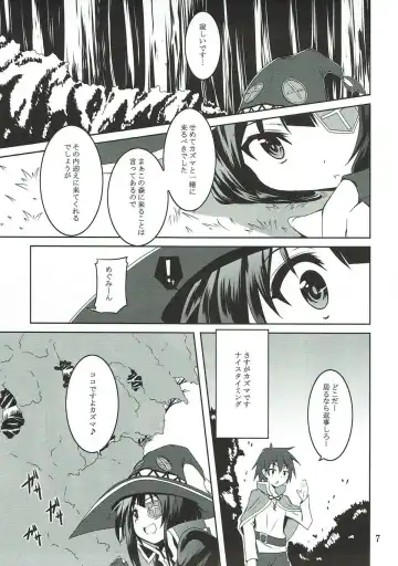 [Fumihiro] めぐみんと触手に祝福を! Fhentai - Page 6