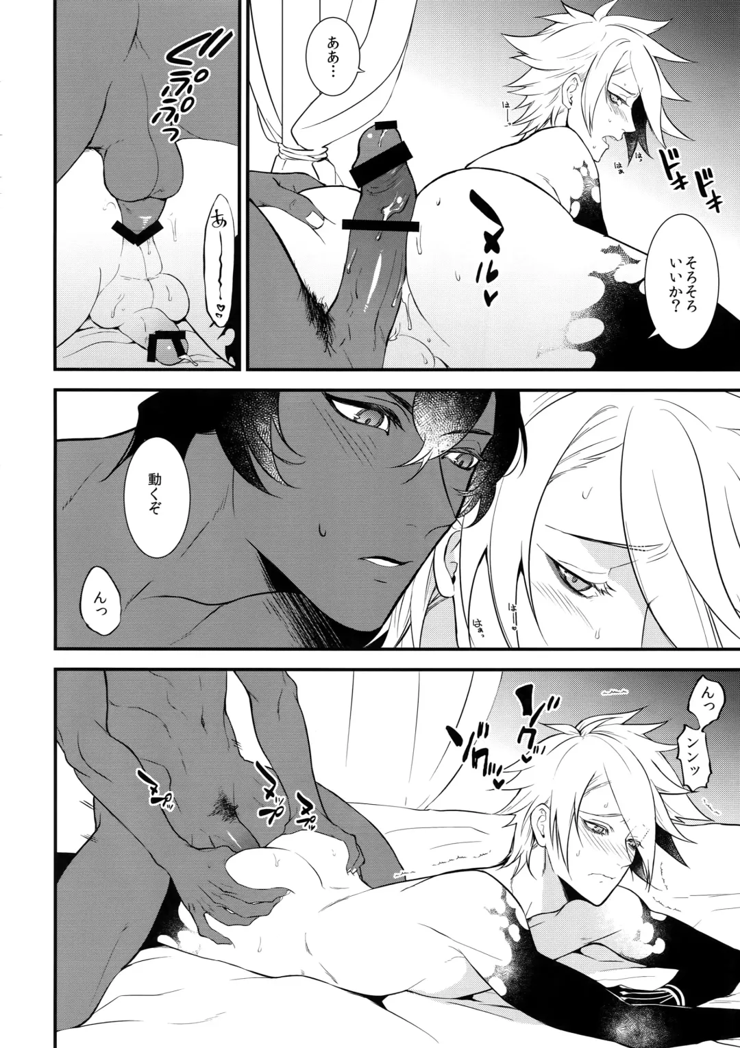 [Kani] Seihai Sex Sensou Fhentai - Page 13