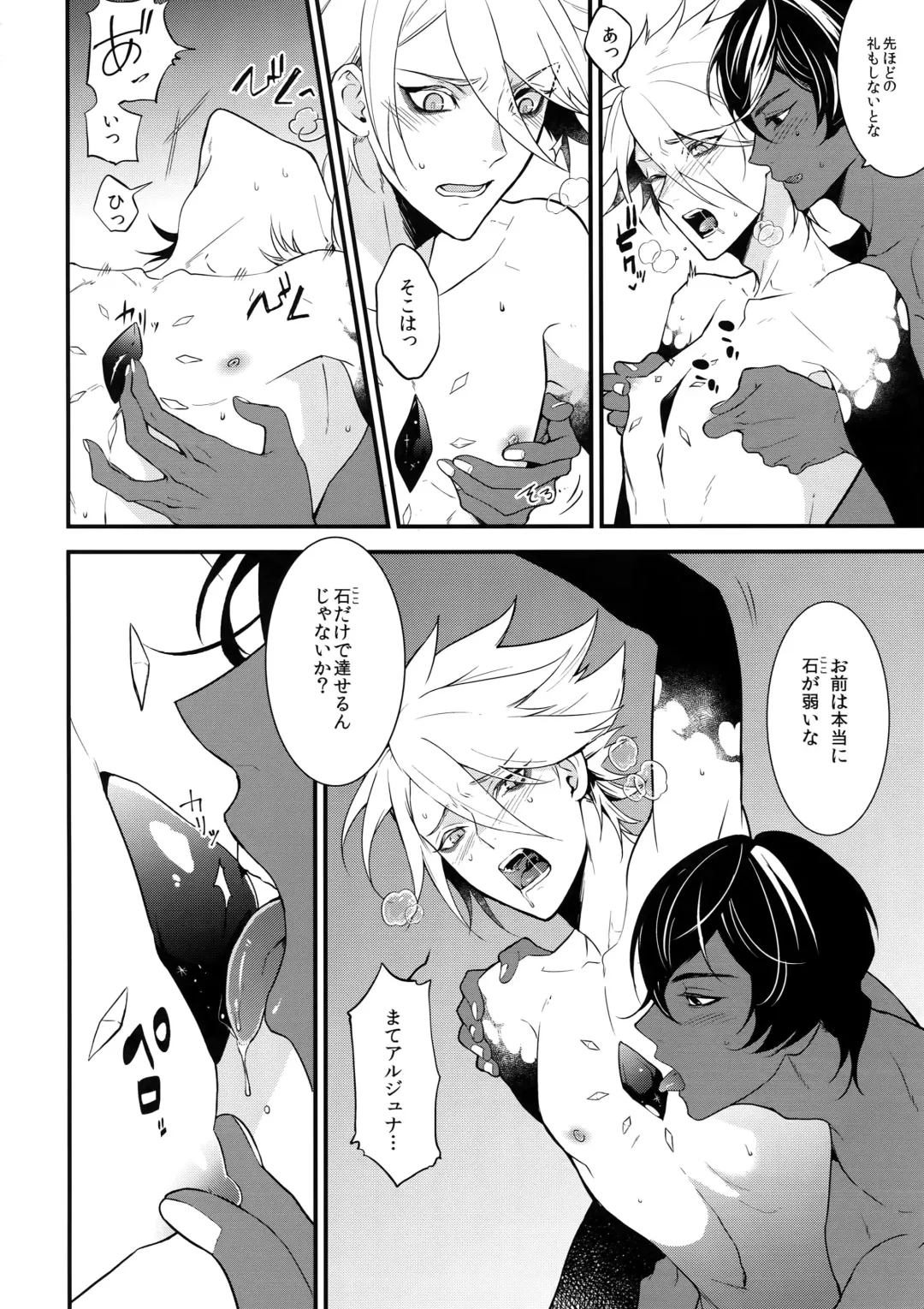 [Kani] Seihai Sex Sensou Fhentai - Page 15