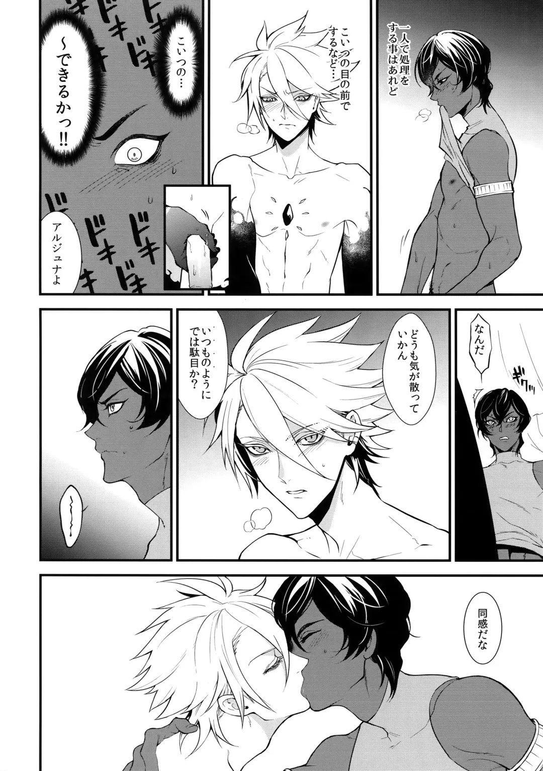 [Kani] Seihai Sex Sensou Fhentai - Page 5