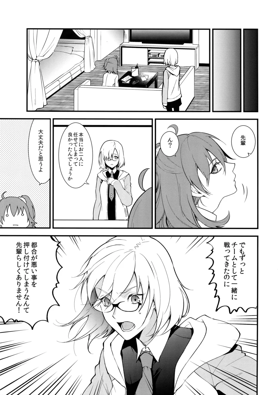 [Kani] Seihai Sex Sensou Fhentai - Page 6
