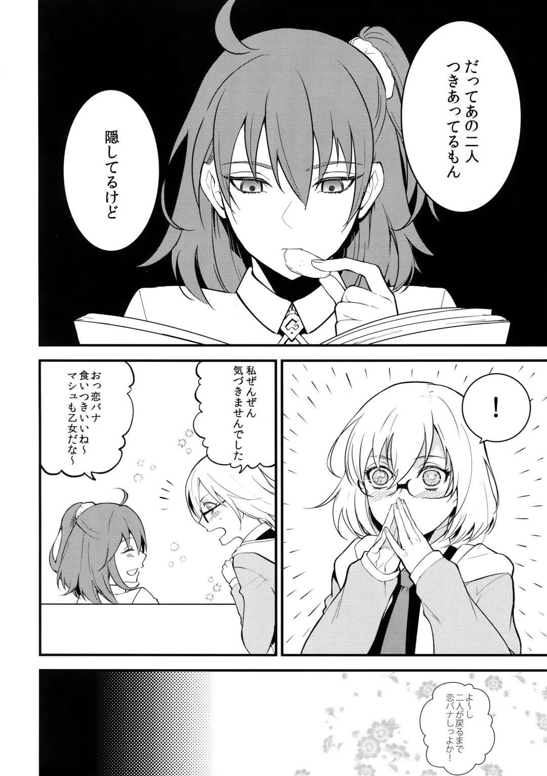 [Kani] Seihai Sex Sensou Fhentai - Page 7