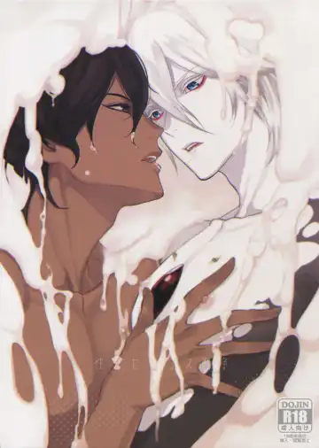 Read [Kani] Seihai Sex Sensou - Fhentai