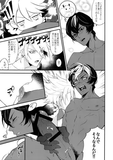 [Kani] Seihai Sex Sensou Fhentai - Page 10