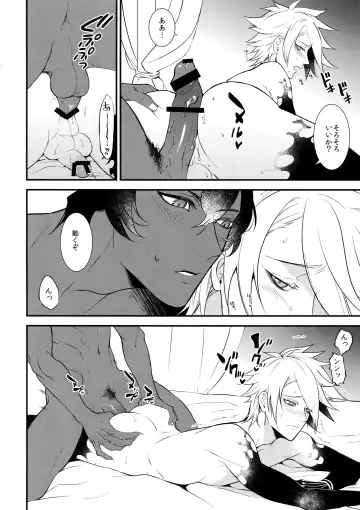 [Kani] Seihai Sex Sensou Fhentai - Page 13