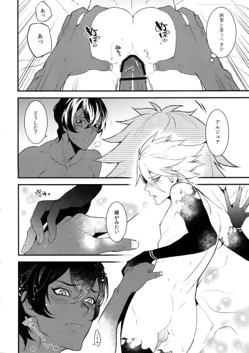 [Kani] Seihai Sex Sensou Fhentai - Page 17