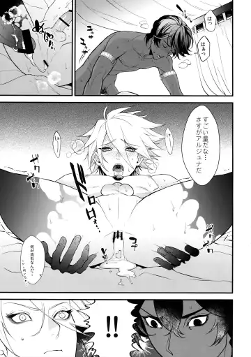 [Kani] Seihai Sex Sensou Fhentai - Page 26