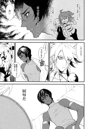 [Kani] Seihai Sex Sensou Fhentai - Page 4