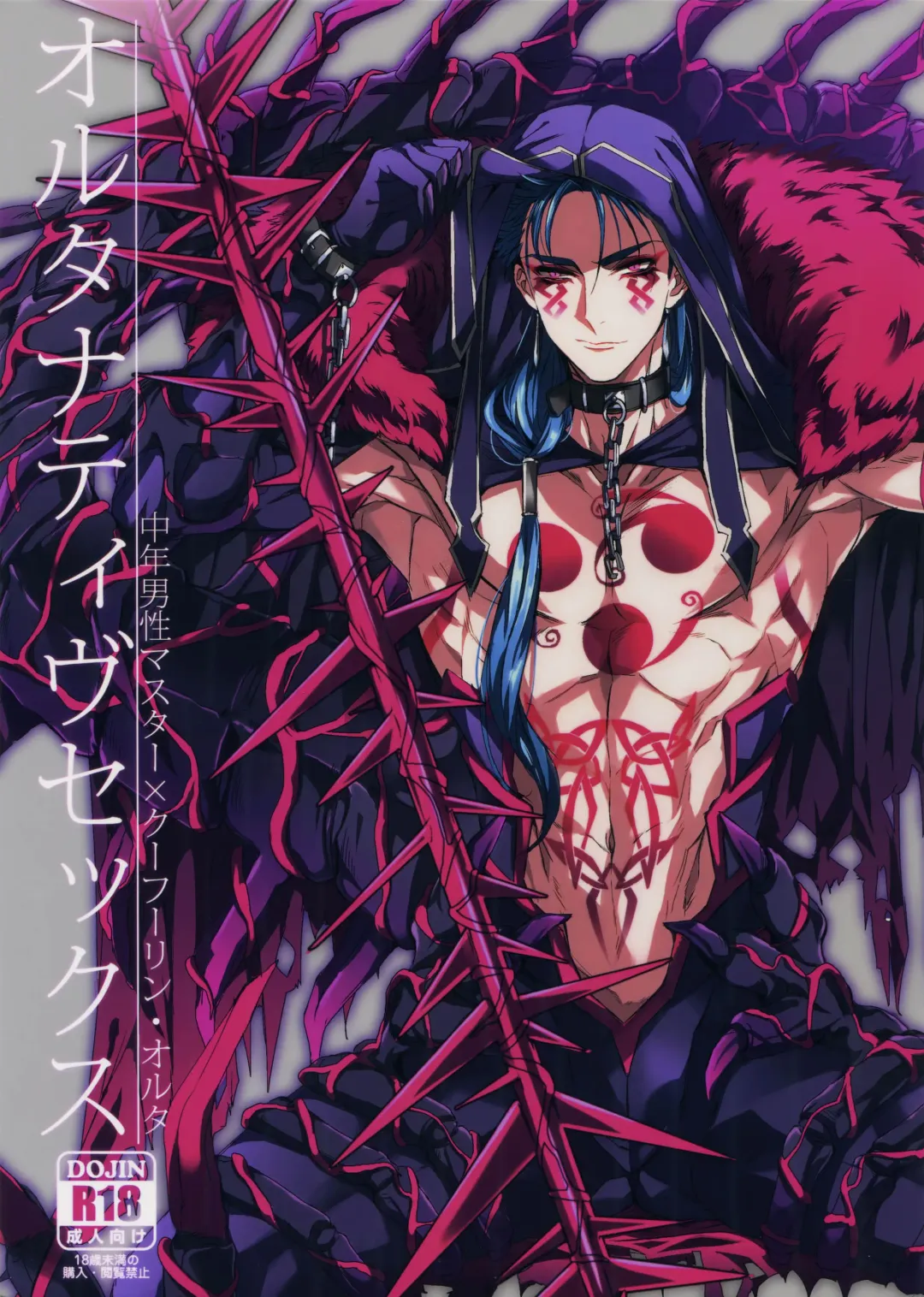 [Yamada Non] Alternative Sex Fhentai - Page 1