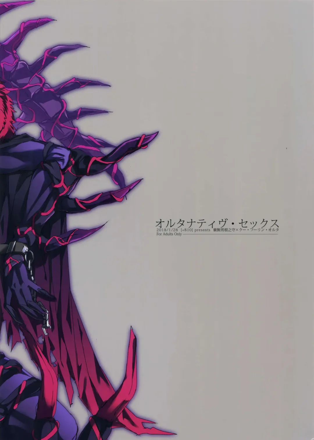 [Yamada Non] Alternative Sex Fhentai - Page 26