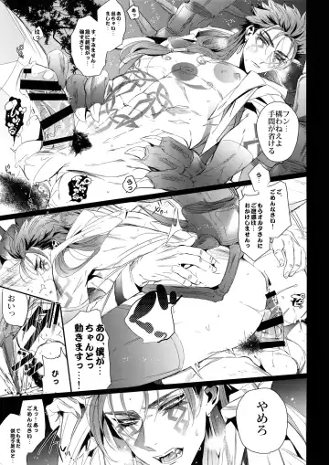 [Yamada Non] Alternative Sex Fhentai - Page 12