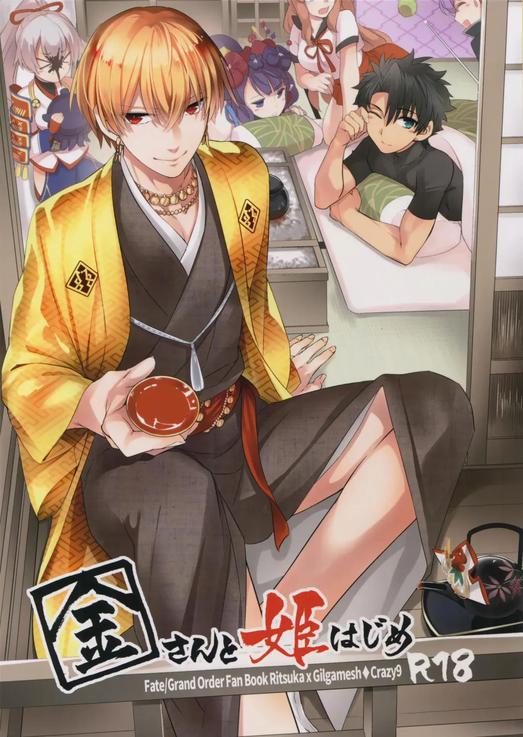 [Ichitaka] Kin-san to Hime Hajime Fhentai - Page 1