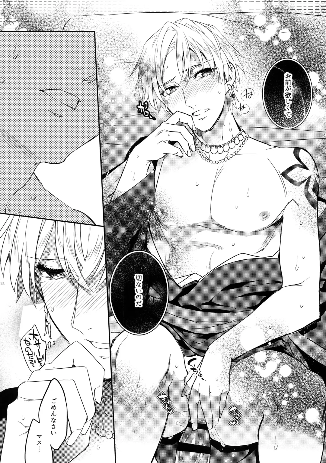 [Ichitaka] Kin-san to Hime Hajime Fhentai - Page 11