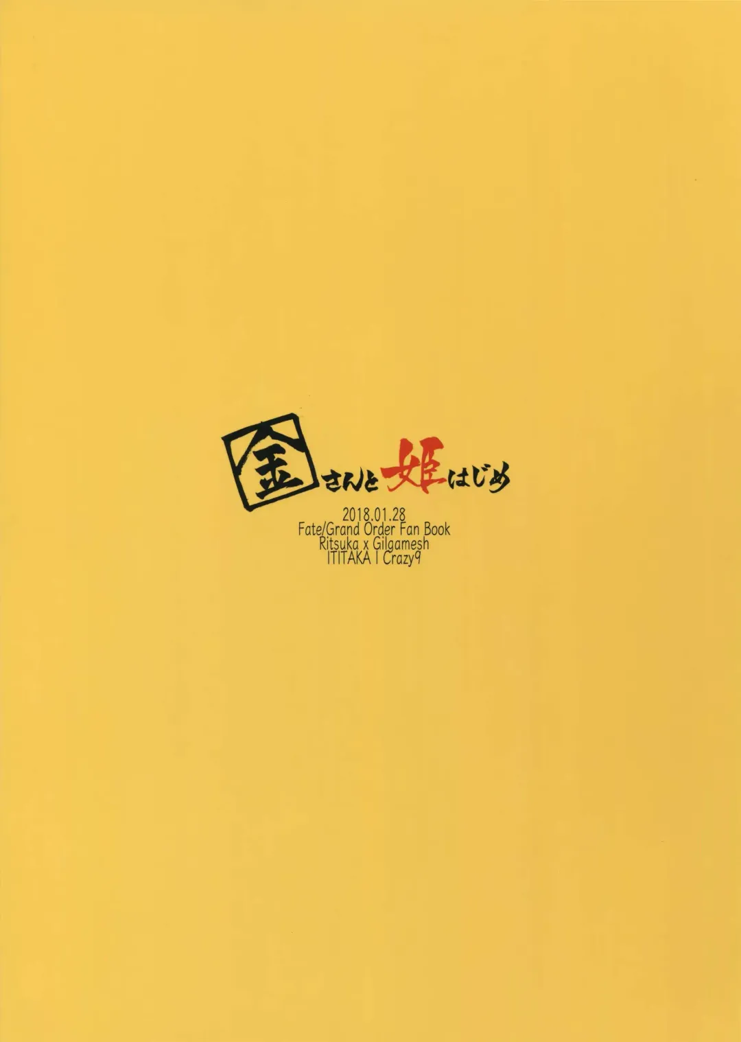 [Ichitaka] Kin-san to Hime Hajime Fhentai - Page 22