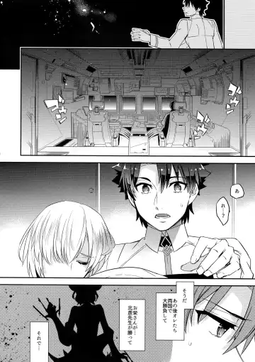 [Ichitaka] Kin-san to Hime Hajime Fhentai - Page 17