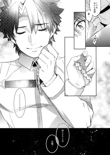 [Ichitaka] Kin-san to Hime Hajime Fhentai - Page 18