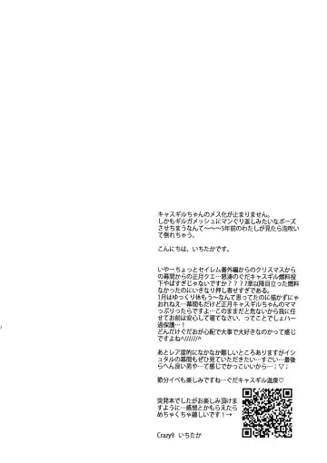 [Ichitaka] Kin-san to Hime Hajime Fhentai - Page 19