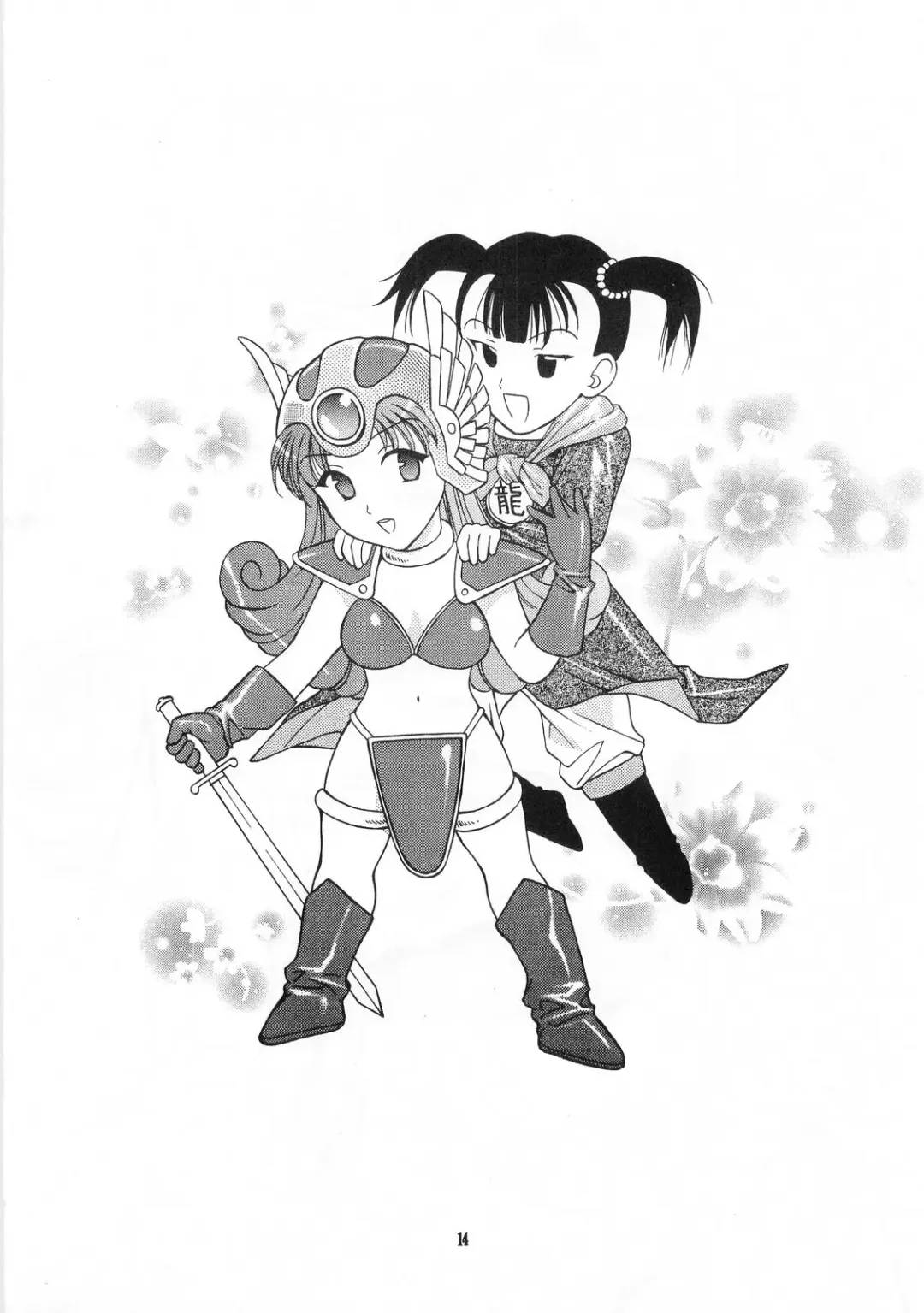 [Houruri] yuuwaku no XXX Fhentai - Page 14