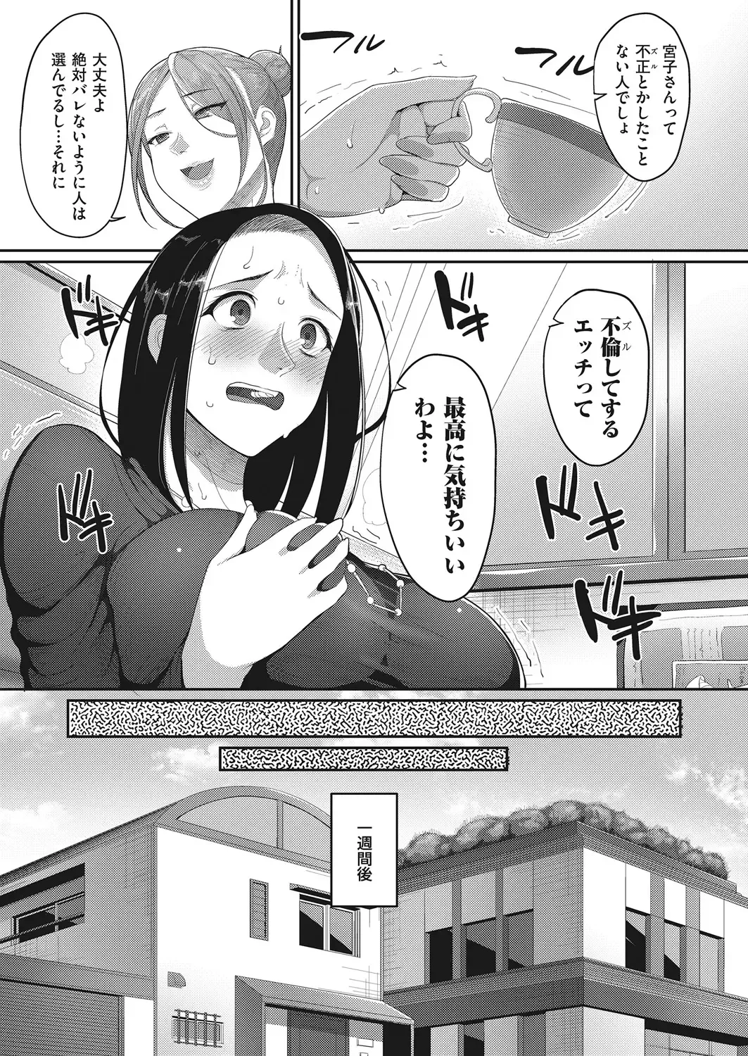 comic KURiBERON DUMA 2018-01 Vol. 06 Fhentai - Page 107