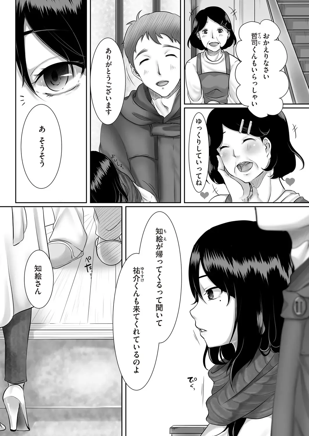 comic KURiBERON DUMA 2018-01 Vol. 06 Fhentai - Page 128