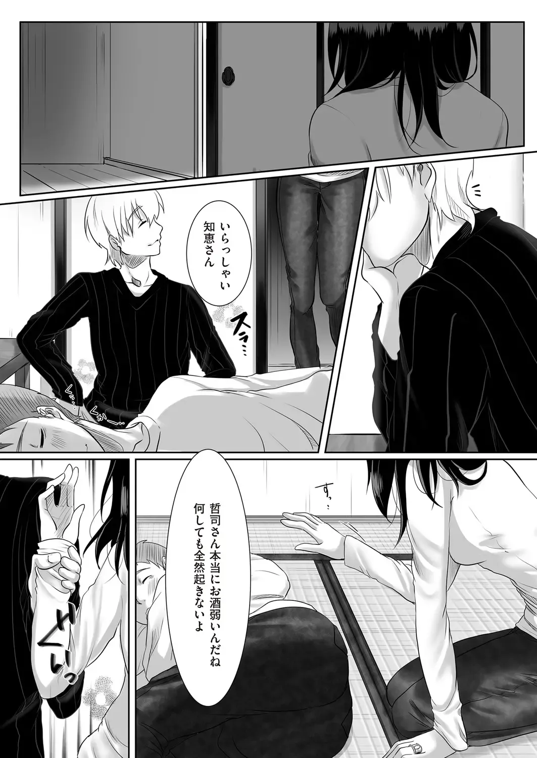 comic KURiBERON DUMA 2018-01 Vol. 06 Fhentai - Page 137