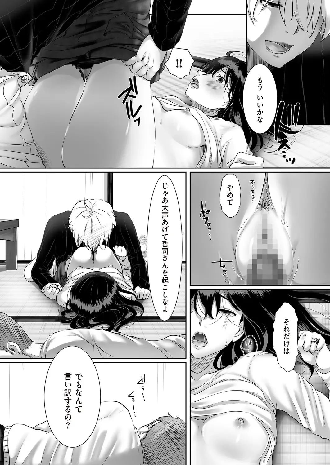 comic KURiBERON DUMA 2018-01 Vol. 06 Fhentai - Page 144