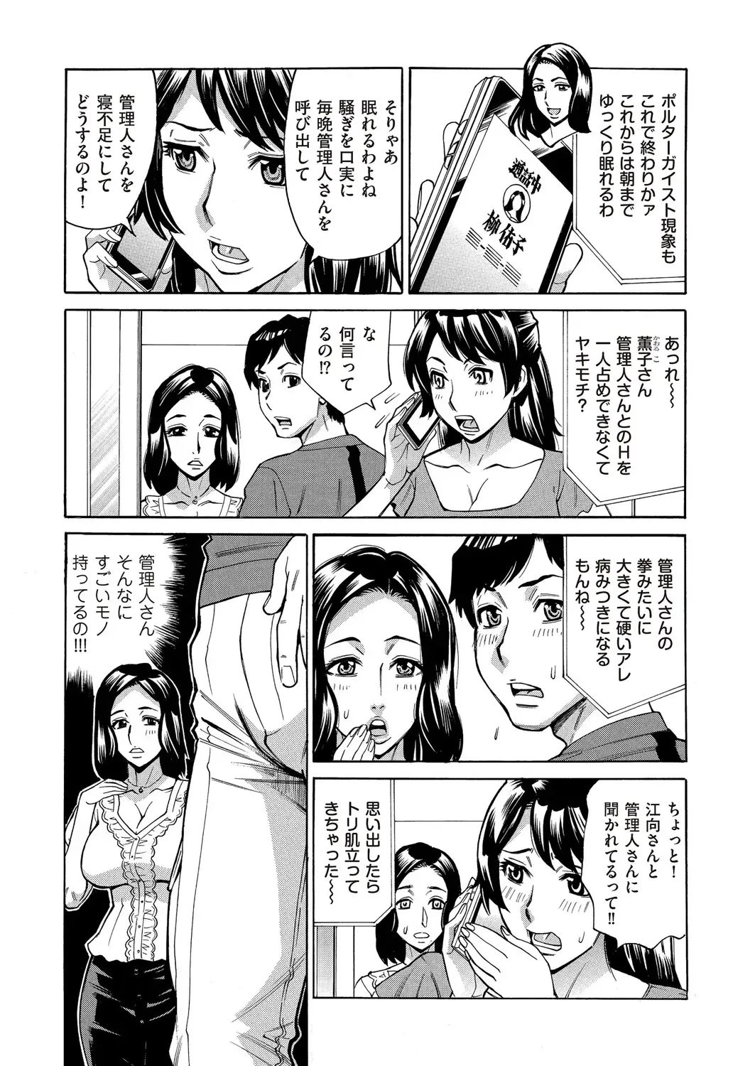 comic KURiBERON DUMA 2018-01 Vol. 06 Fhentai - Page 167