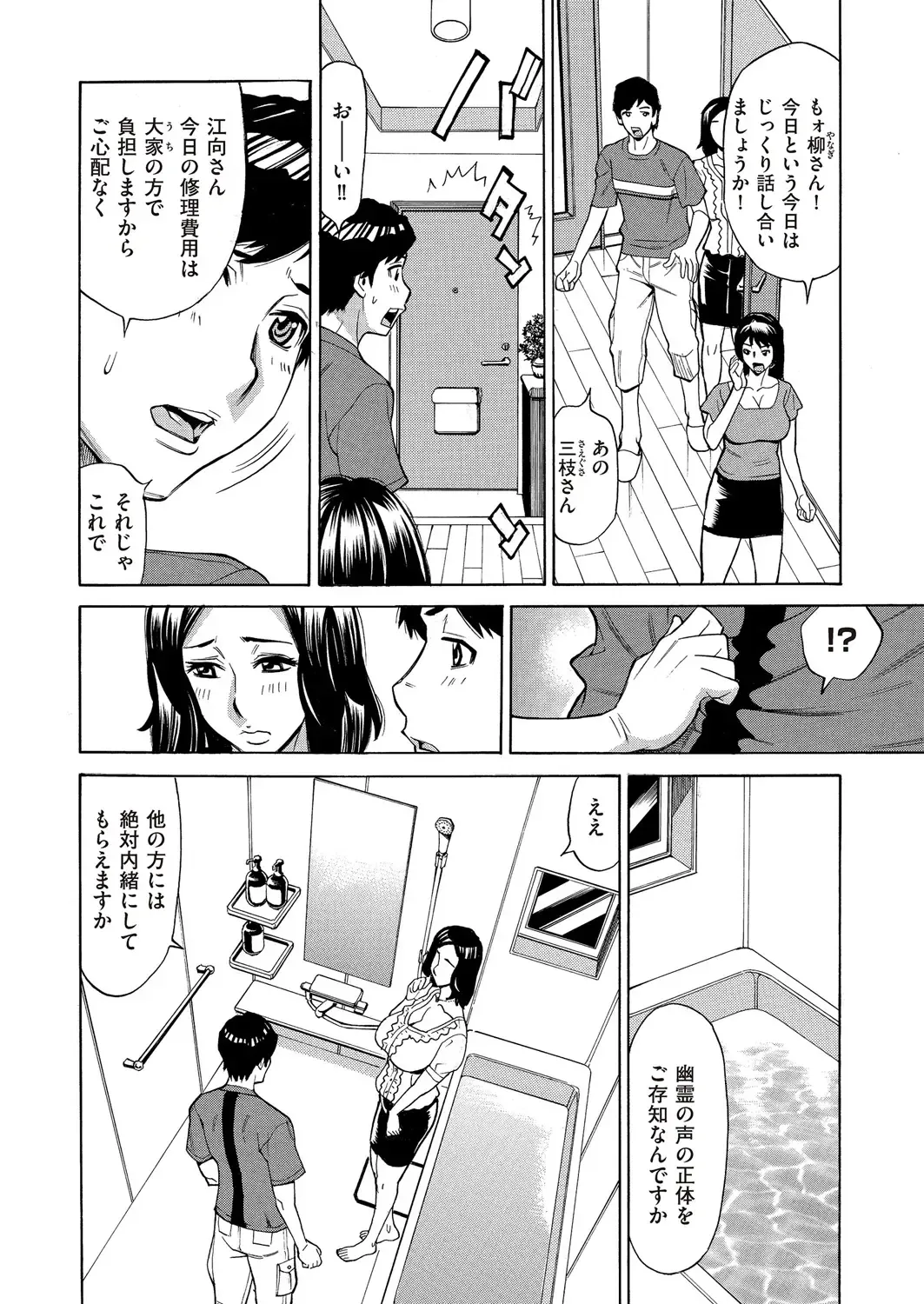 comic KURiBERON DUMA 2018-01 Vol. 06 Fhentai - Page 168