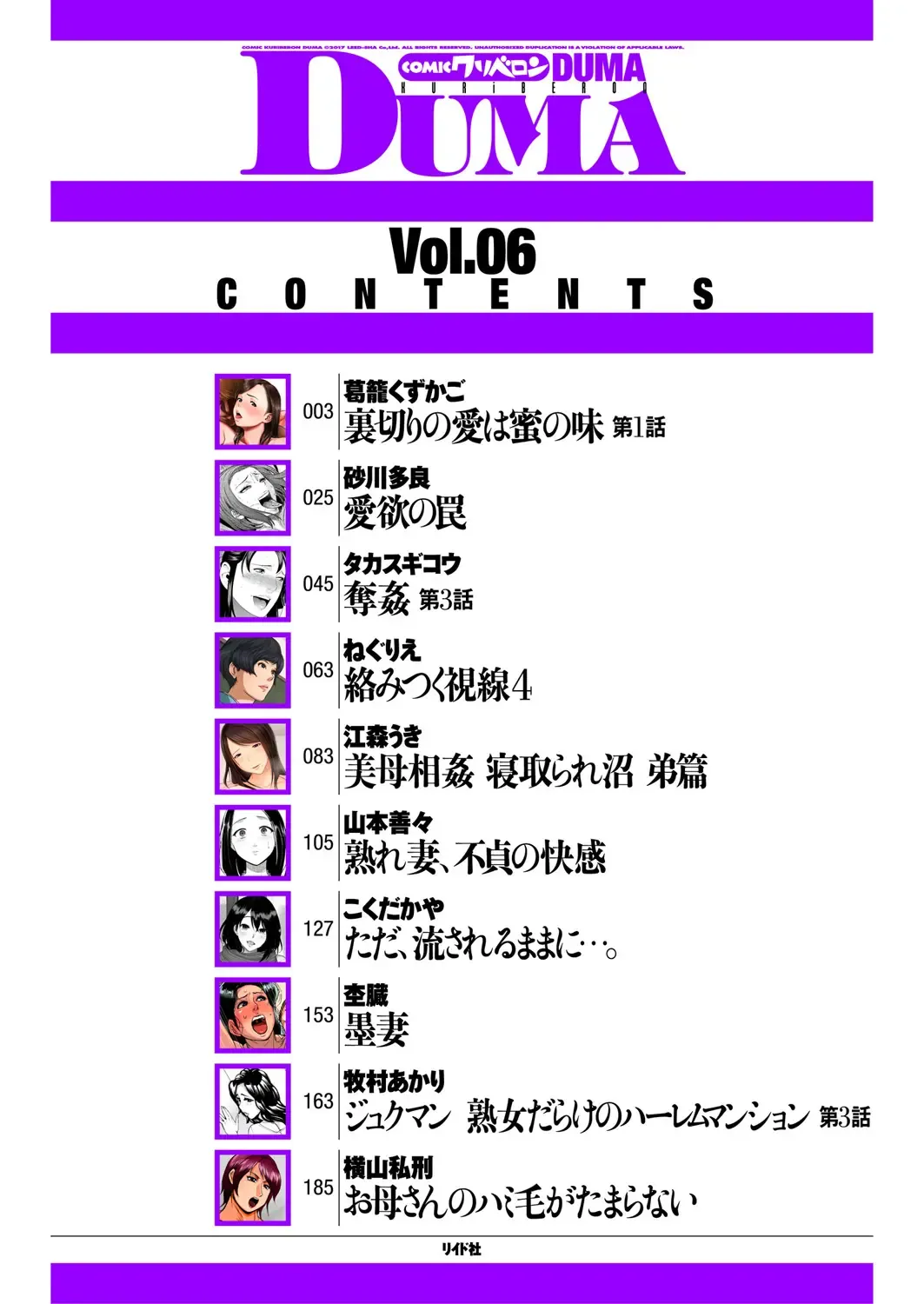 comic KURiBERON DUMA 2018-01 Vol. 06 Fhentai - Page 2