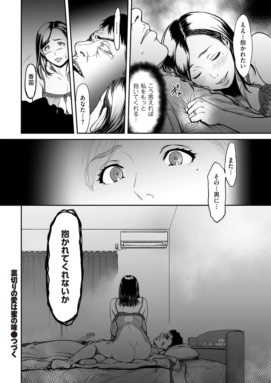 comic KURiBERON DUMA 2018-01 Vol. 06 Fhentai - Page 24