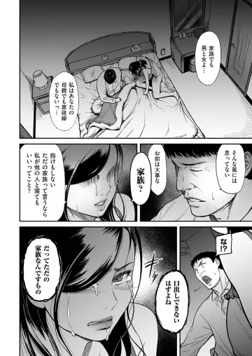 comic KURiBERON DUMA 2018-01 Vol. 06 Fhentai - Page 10