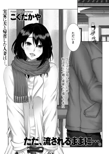 comic KURiBERON DUMA 2018-01 Vol. 06 Fhentai - Page 127