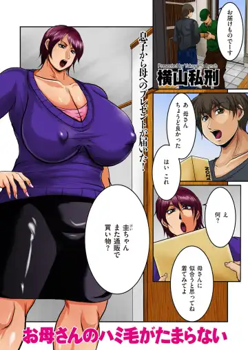 comic KURiBERON DUMA 2018-01 Vol. 06 Fhentai - Page 185